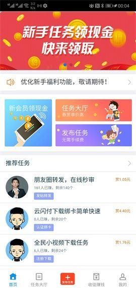 趣闲赚_图片3
