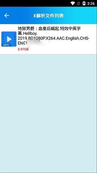 飓风下载_图片4