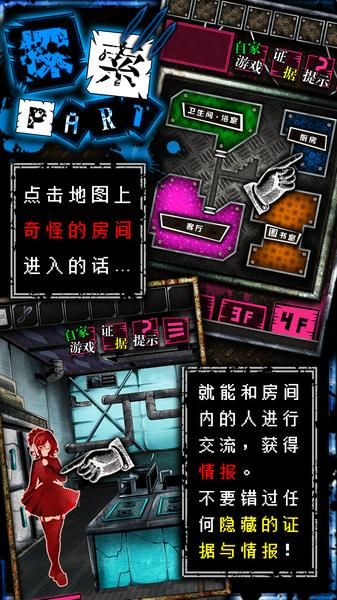 恶狼游戏_图片2