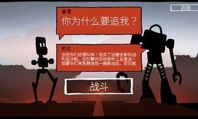 战巡大作战中文版_图片3