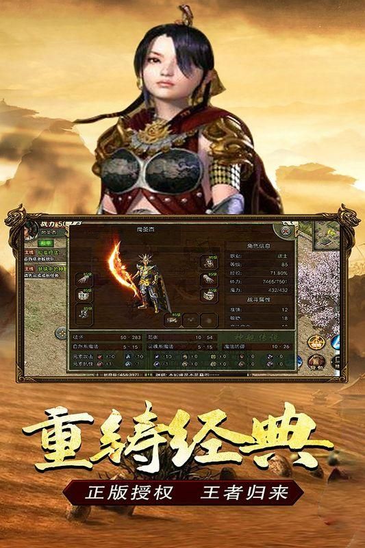 传奇3_图片4