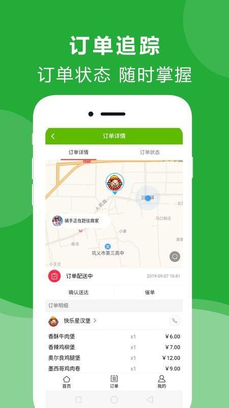 点立送_图片4