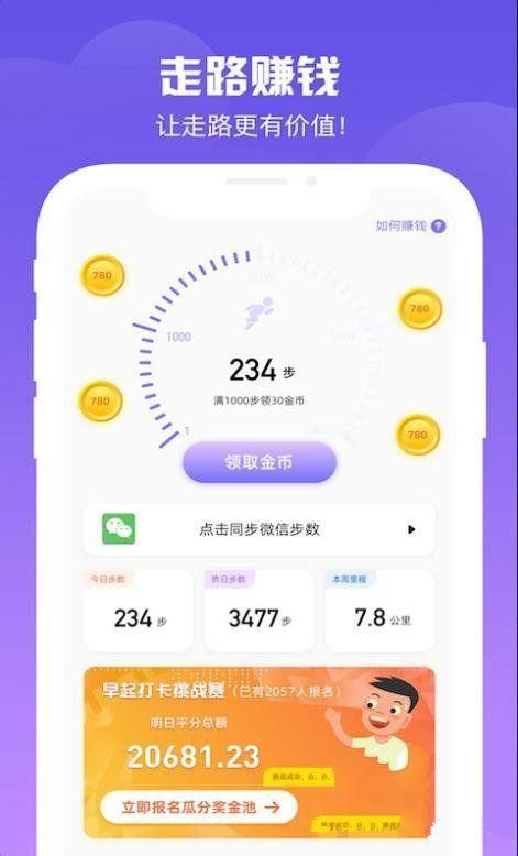 运动有钱_图片2