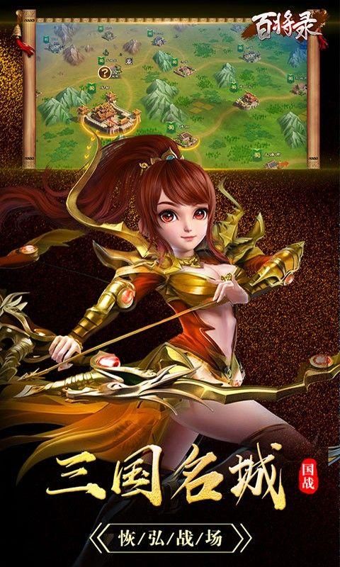 百将录_图片5