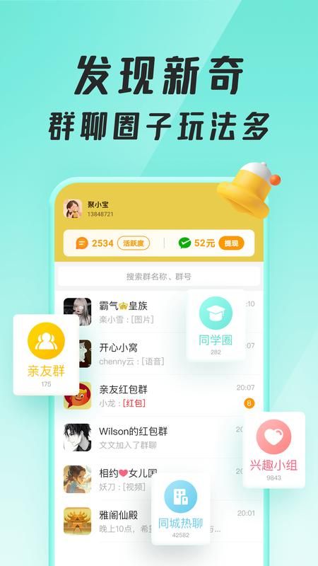 聚宝群_图片1