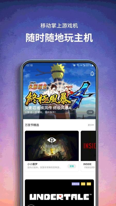 饺子云游戏盒2023最新版_图片2