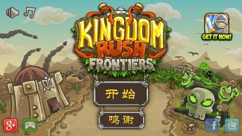 皇家守卫军前线_图片1