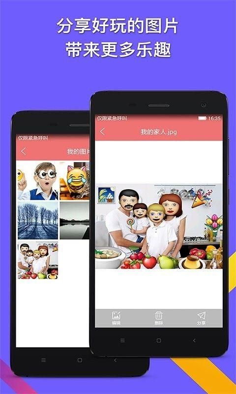 表情贴纸相机_图片3