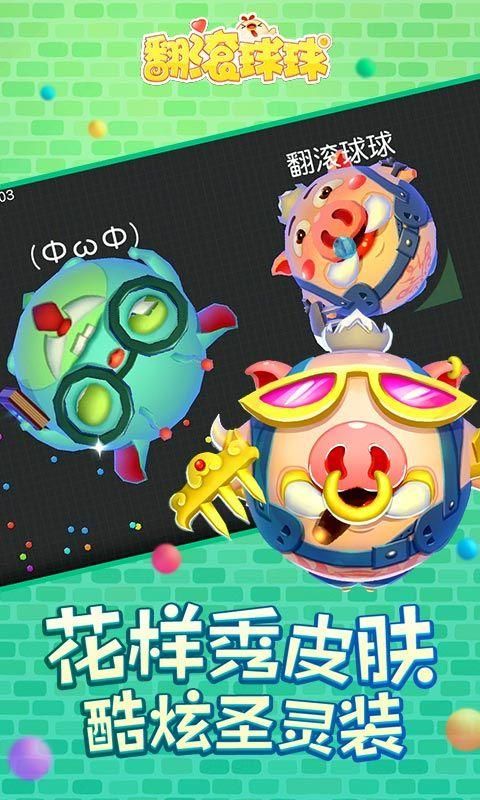 翻滚球球_图片4