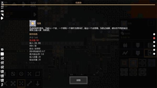 像素工厂全科技解锁_图片3