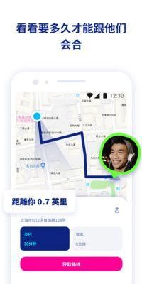 zenly安卓版_图片4