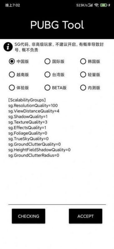 小也画质大师_图片4
