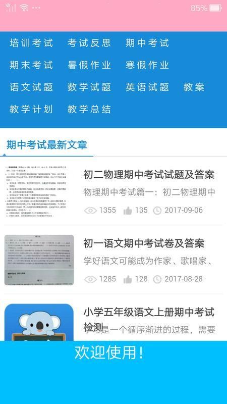 寒假作业_图片4