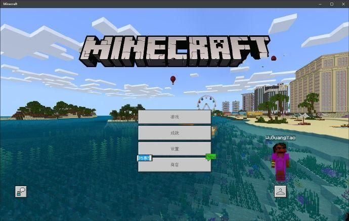 我的世界1.1.0.8下载_图片1