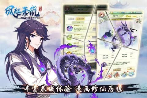 漫游飒飒_图片2