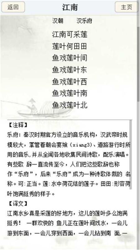 小学诗词大会_图片2