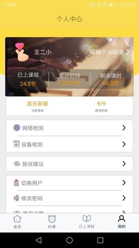 金牌陪练_图片1