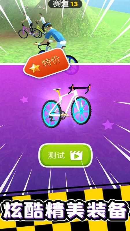 疯狂自行车_图片4