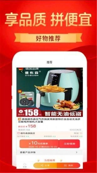 特价淘多多_图片1