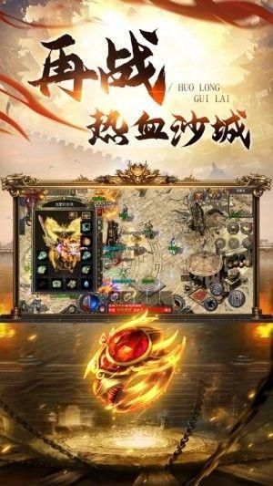 复古霸业天问传奇1.76_图片1