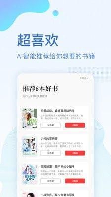全本小说免费大全_图片3