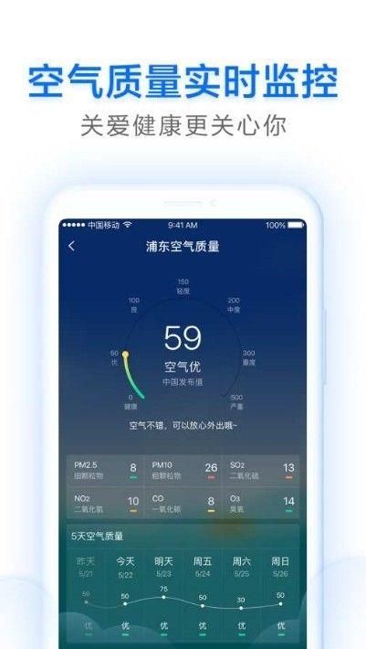 早晚天气_图片3
