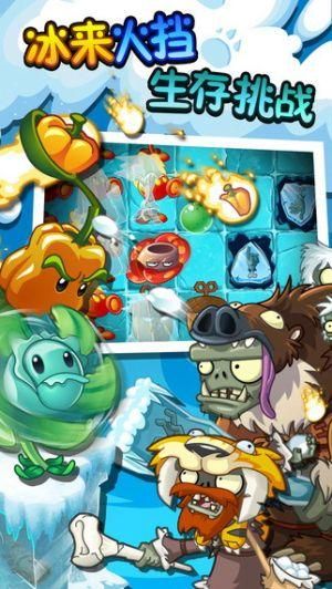 pvz3国际版_图片3