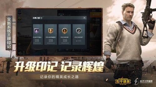 和平精英开挂神器_图片5