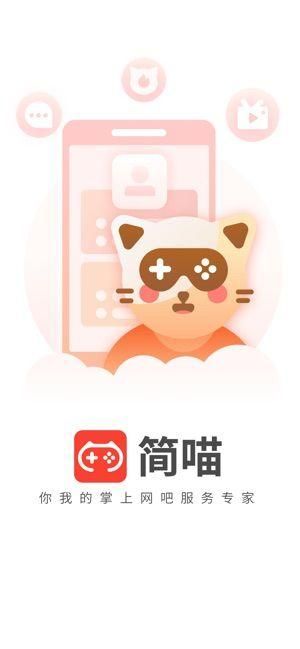 简喵_图片1