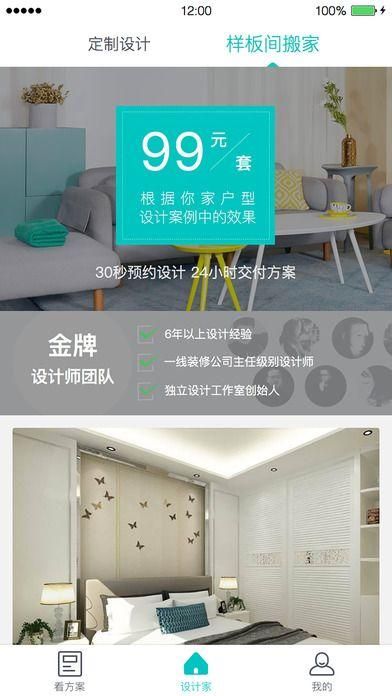装修设计_图片4