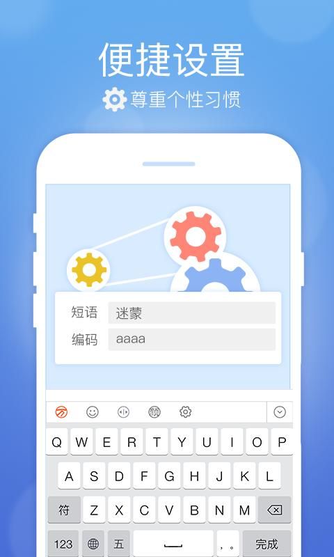 万能五笔输入法_图片3