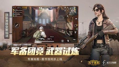 和平精英开挂神器_图片3