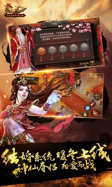 热血传奇1.76官方怀旧版_图片5