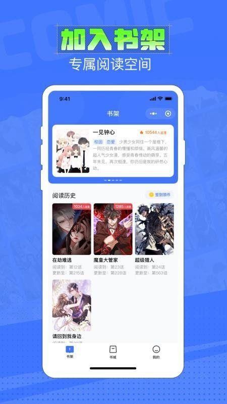 六月追漫_图片1