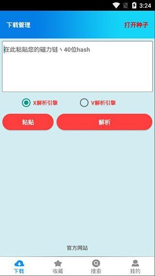 飓风下载_图片2