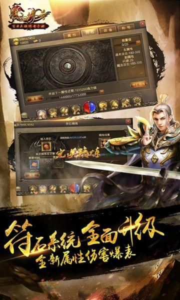 热血传奇1.76官方怀旧版_图片1
