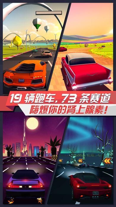 疾风飞车世界_图片5