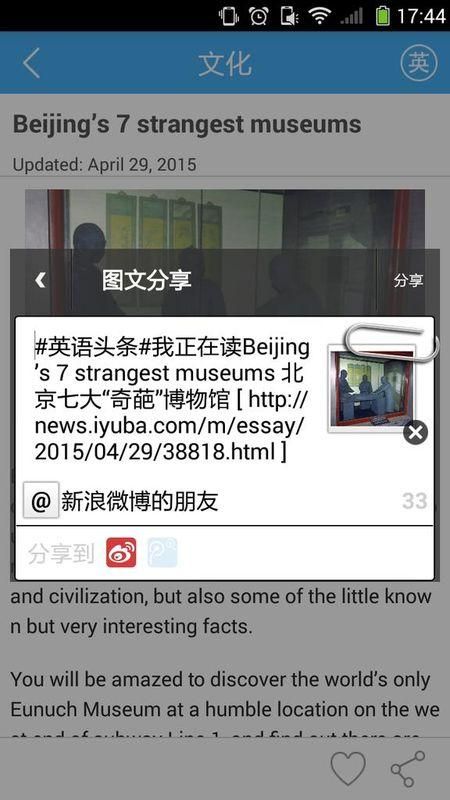 英语头条_图片1
