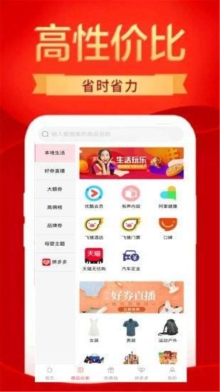 特价淘多多_图片2
