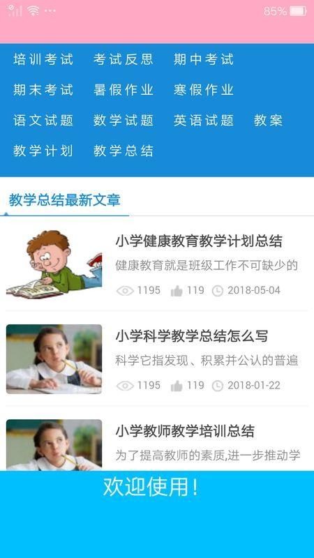 寒假作业_图片3