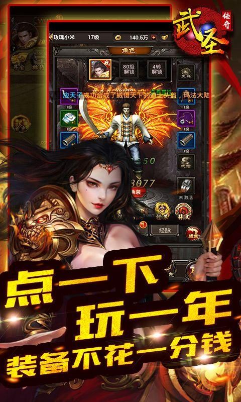 武圣传奇_图片5