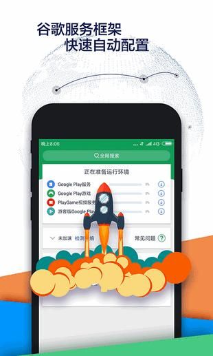 Google空间_图片3