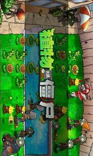 植物大战僵尸无尽版内购版_图片2