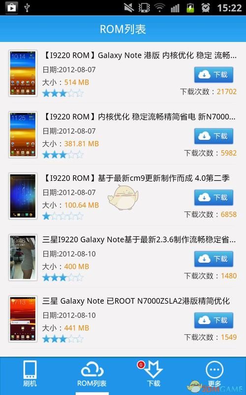 甜椒刷机助手_图片2