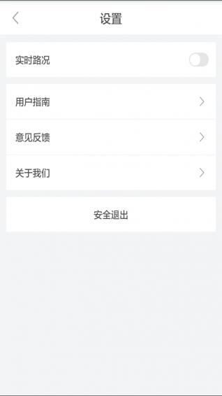 来回出行_图片3