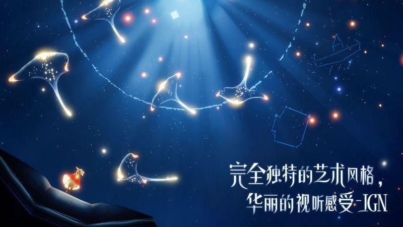 Sky光遇_图片5
