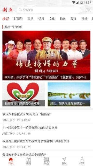 云上封丘_图片3