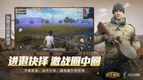 和平精英开挂神器_图片4