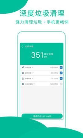 强力清理大师_图片2
