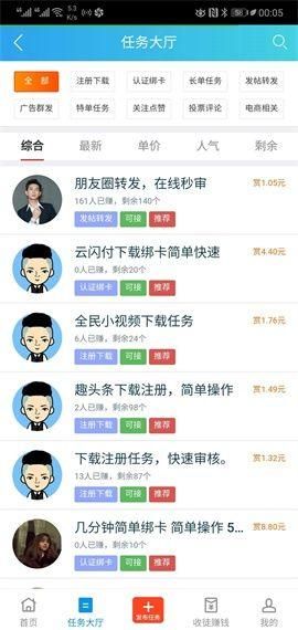 趣闲赚_图片2